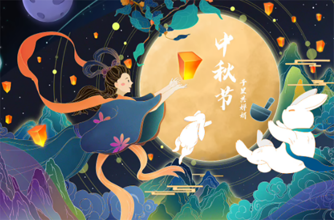 煙臺(tái)米田喜迎中秋!